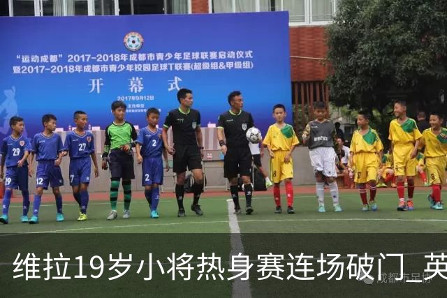 维拉19岁小将热身赛连场破门 英超首秀后持续闪耀